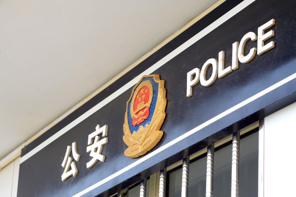 China police force sign